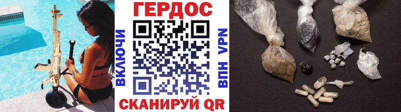 Героин хмурый Дмитров