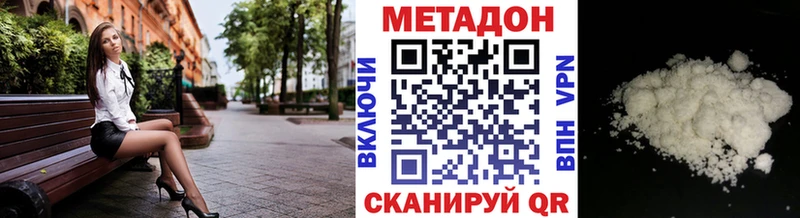 МЕТАДОН белоснежный  Дмитров 
